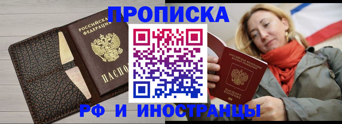 прописка для кредита в Сольцах
